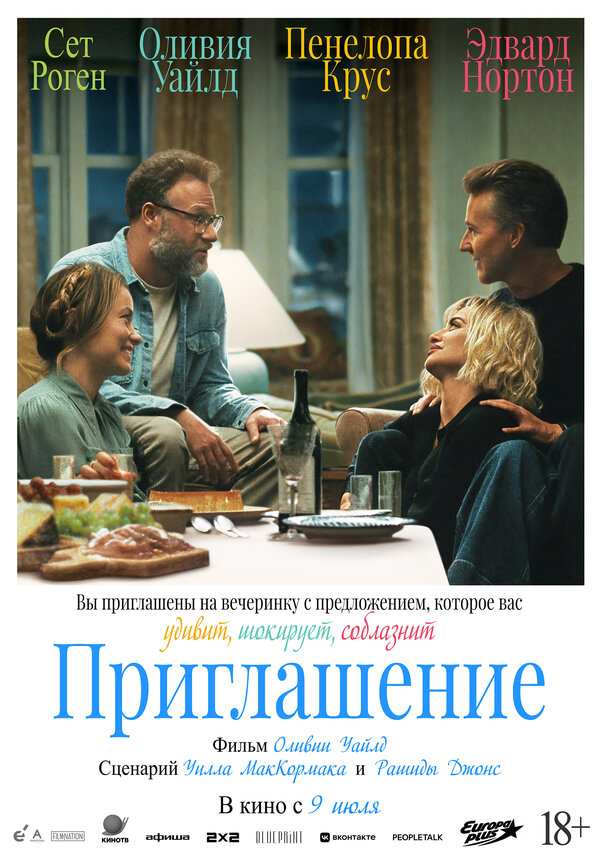 Постер сериала